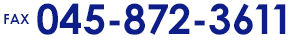 045-872-3611